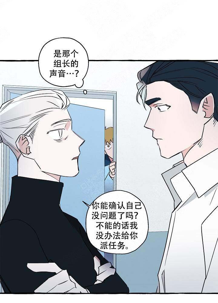 完美的母亲李永斌阅读理解漫画,第26话3图