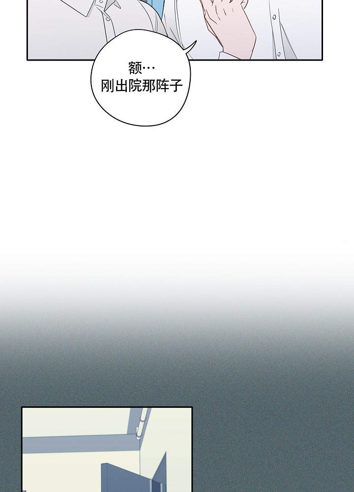 完美的母亲李永斌阅读理解漫画,第67话3图