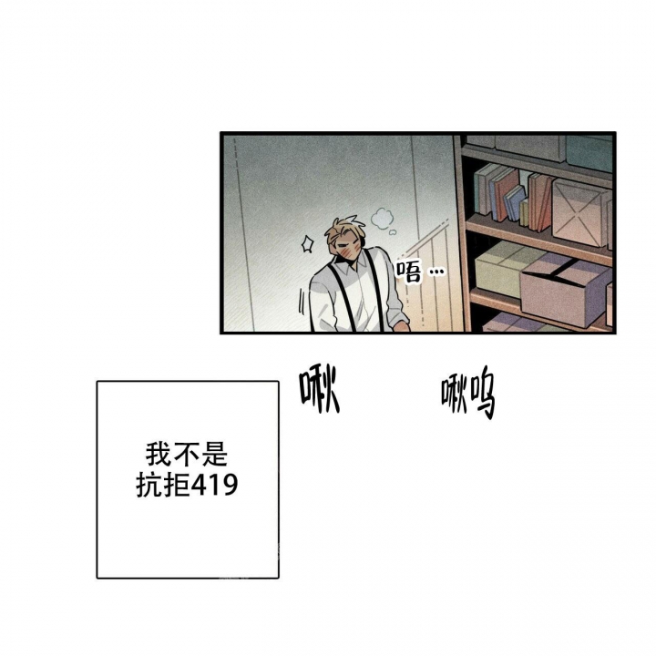 帕卢旅游漫画,第13话2图