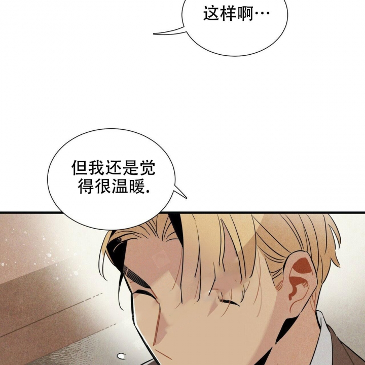 帕卢旅游漫画,第4话4图