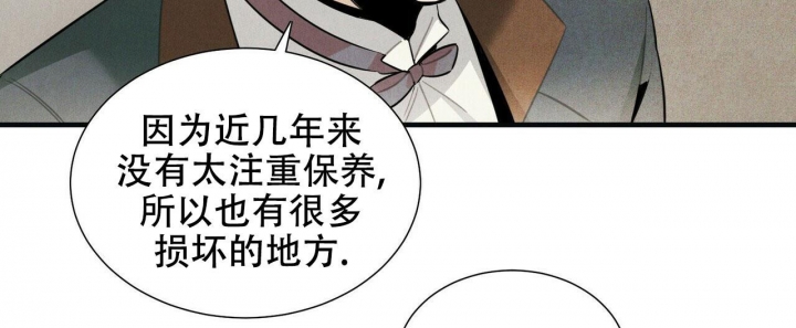 帕卢旅游漫画,第4话3图