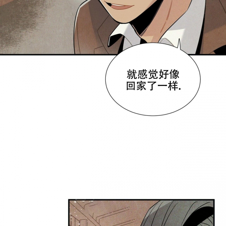 帕卢旅游漫画,第4话5图