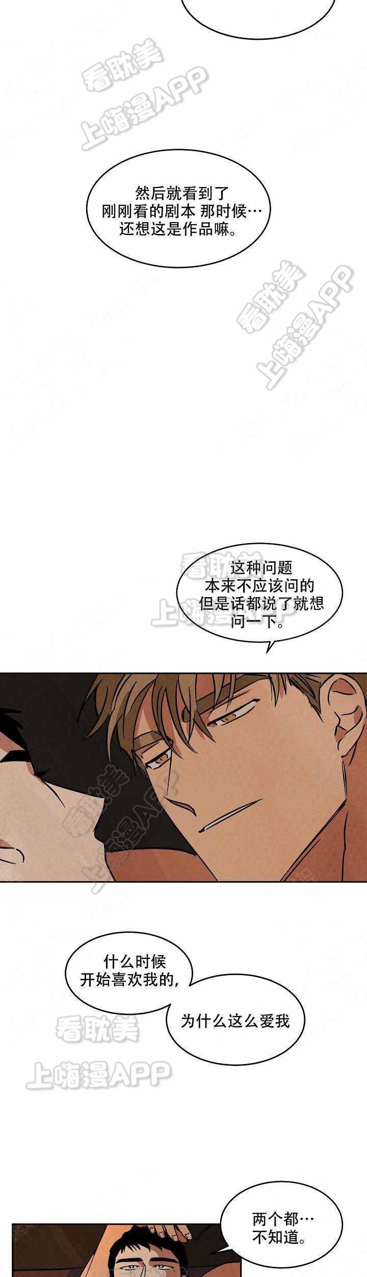 巨额片酬/在水面行走 第I+II季漫画,第74话4图