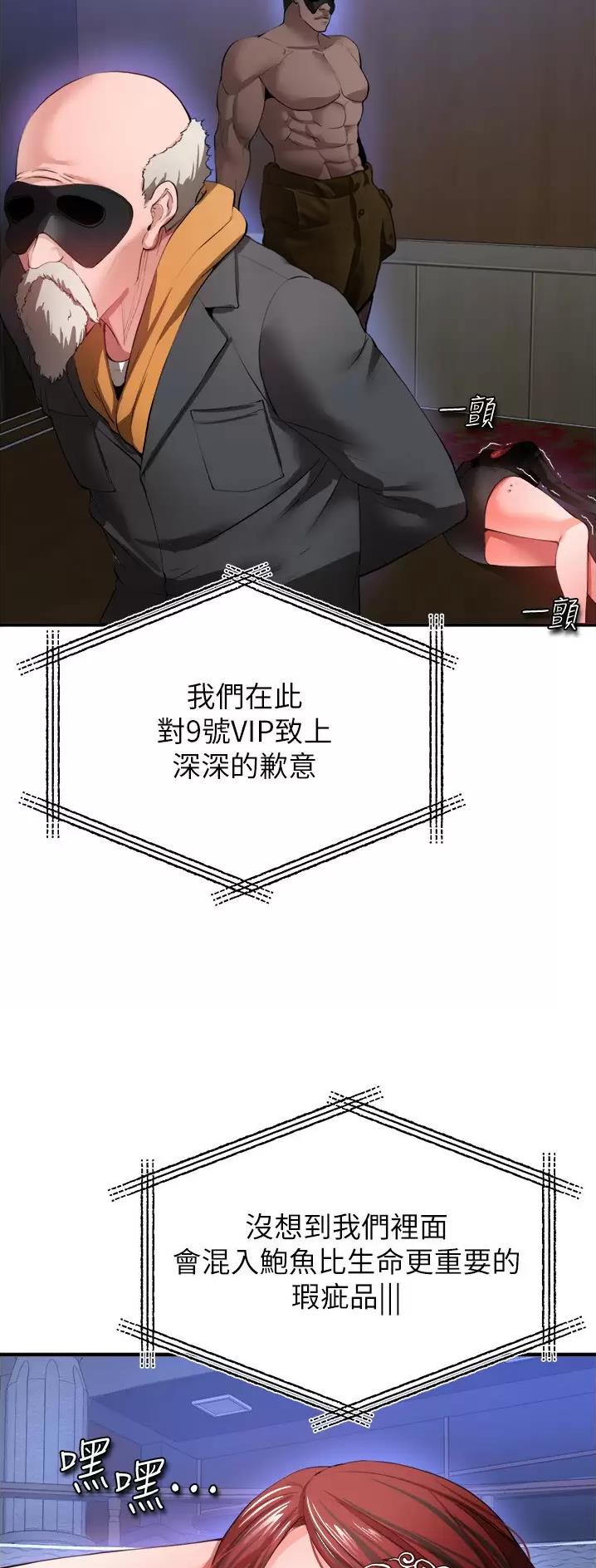 第53话4