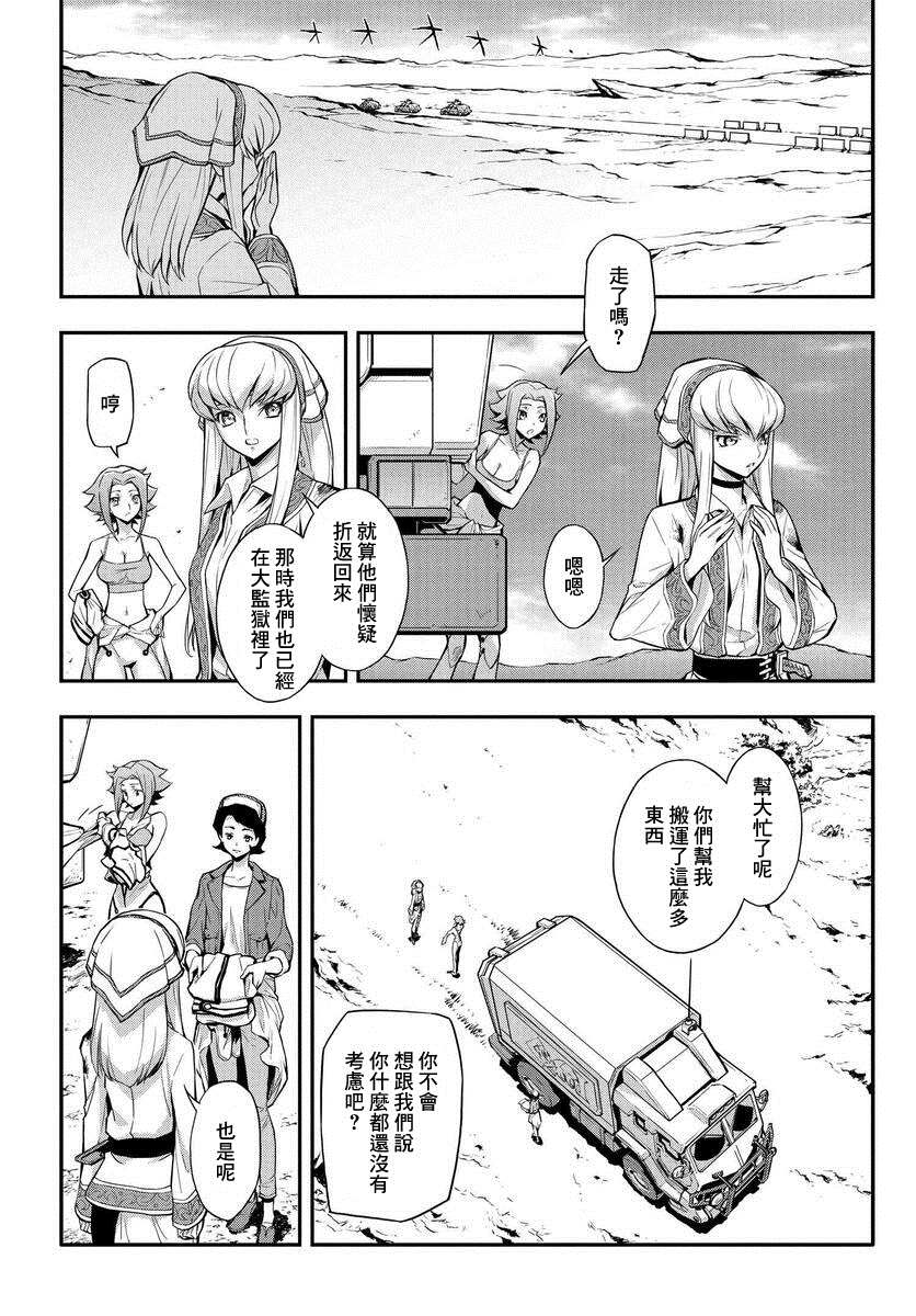 复活的鲁鲁修结局结婚了没漫画,第10话4图