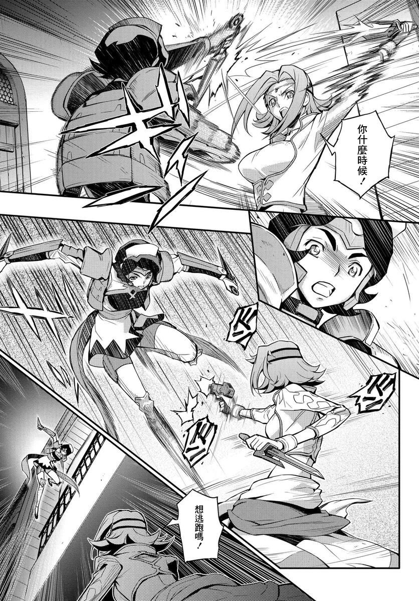 复活的鲁鲁修之后还会有吗漫画,第8.2话3图
