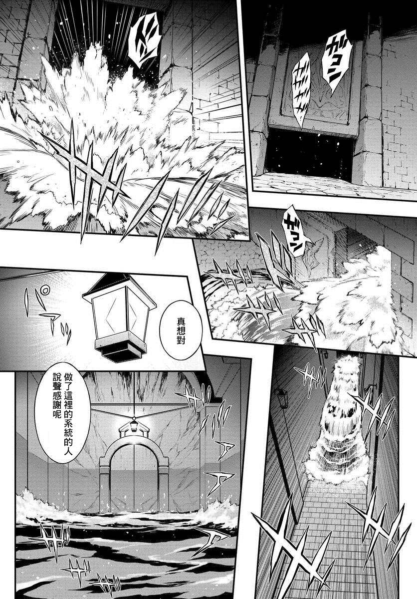 复活的鲁鲁修片尾彩蛋漫画,第10.5话4图