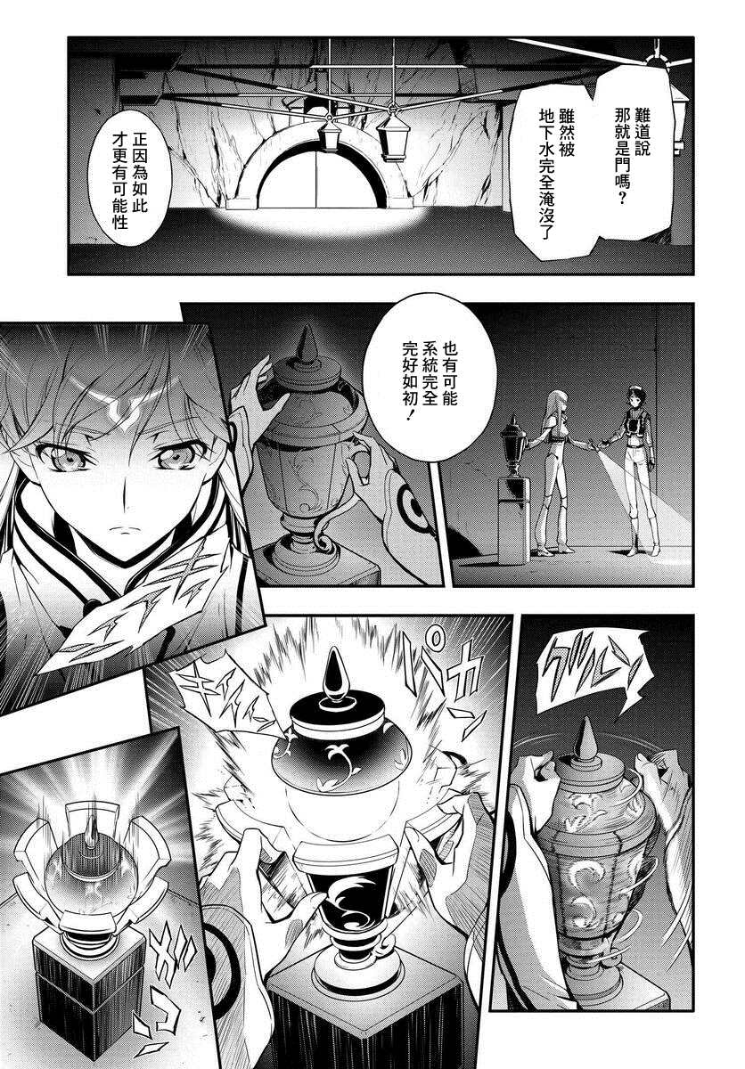 复活的鲁鲁修片尾彩蛋漫画,第10.5话3图