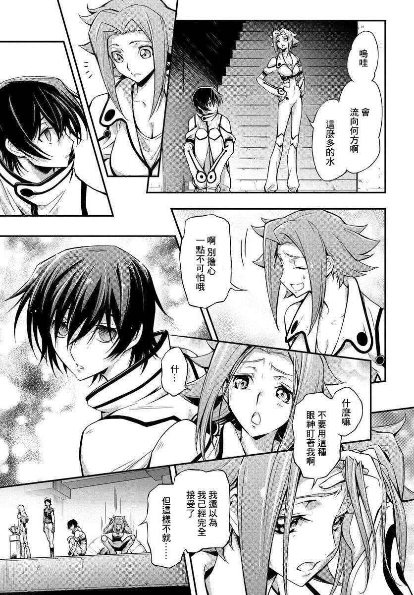 复活的鲁鲁修片尾彩蛋漫画,第10.5话5图