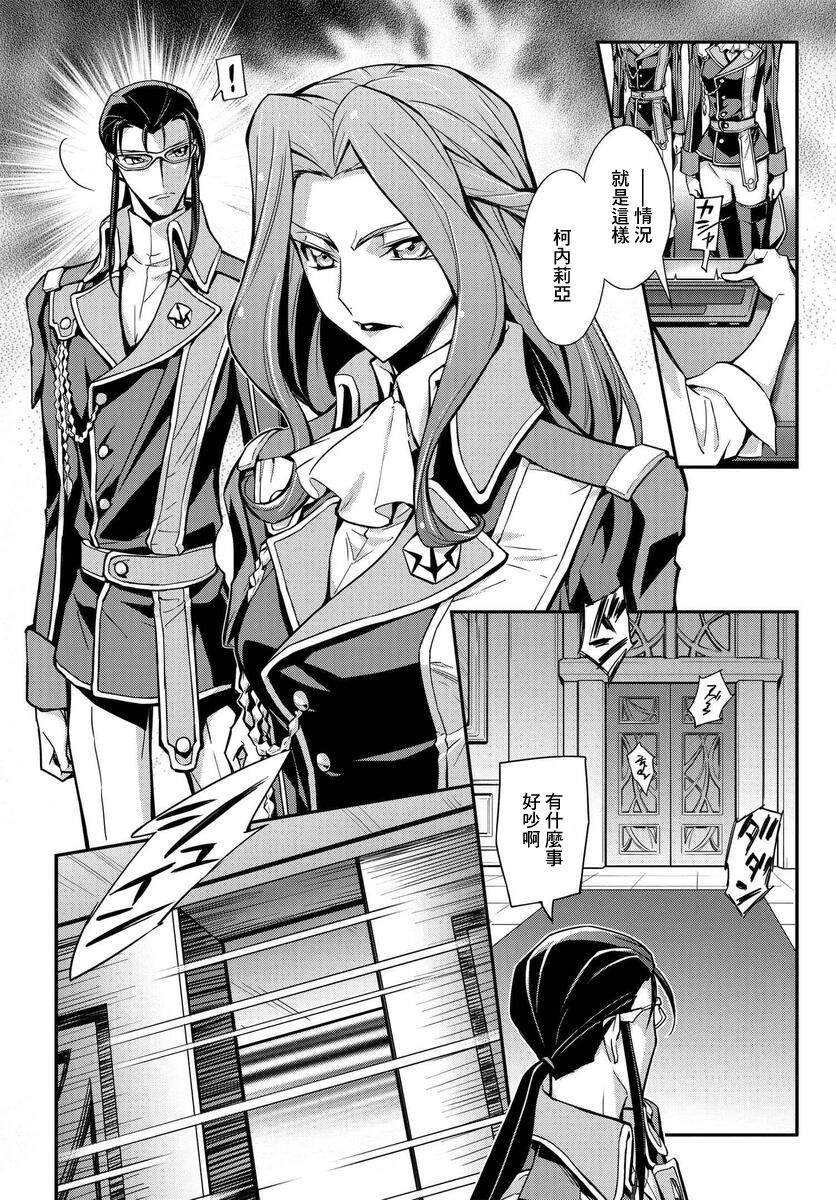 复活的鲁鲁修之后还会有吗漫画,第14话2图