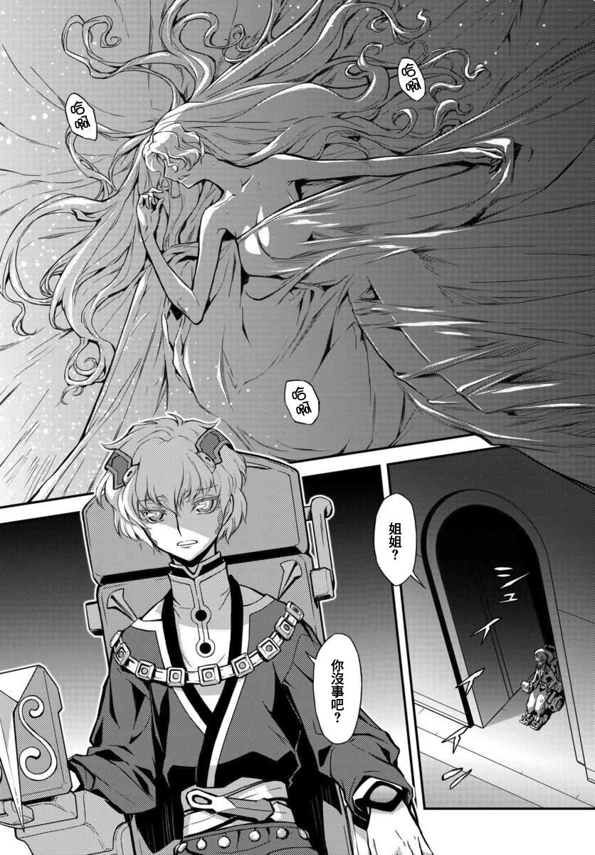 复活的鲁鲁修之后还会有吗漫画,第1话3图
