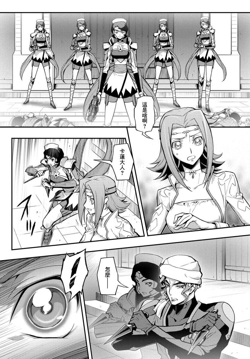 复活的鲁鲁修在线看漫画,第8.2话2图