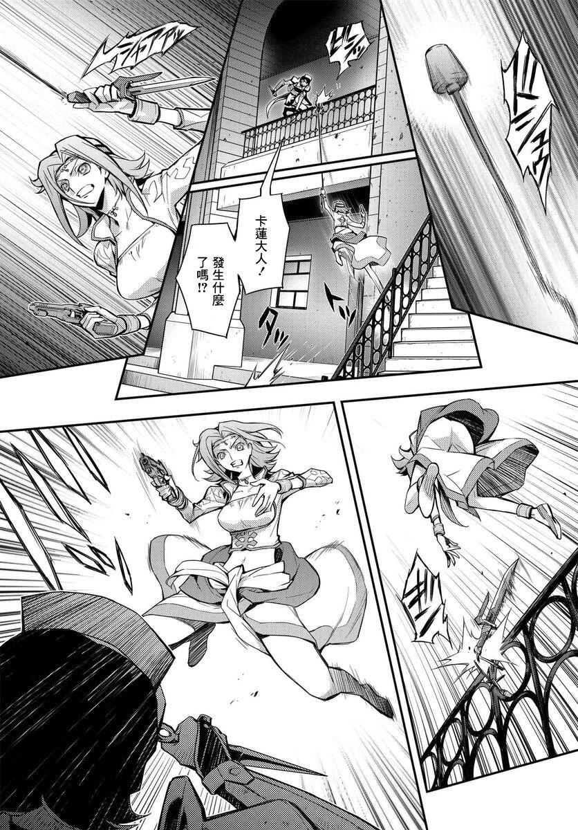 复活的鲁鲁修在线看漫画,第8.2话4图