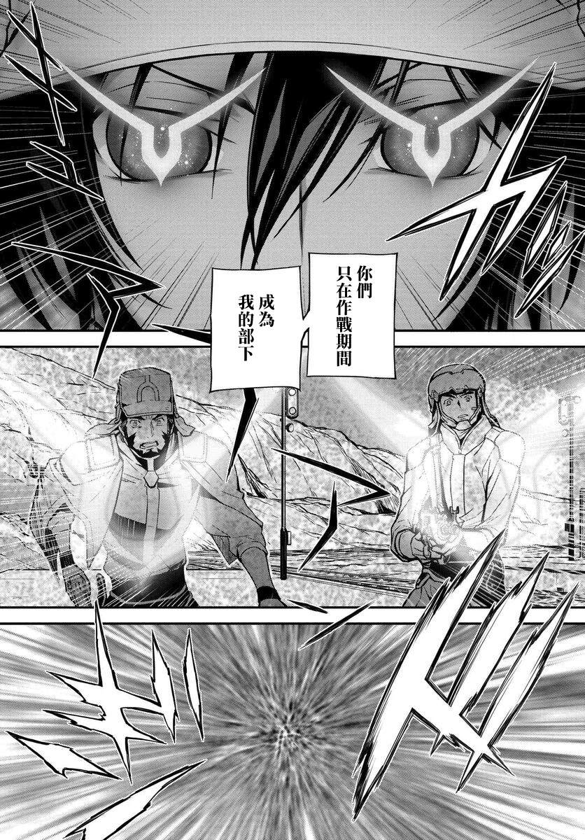 复活的鲁路修头像漫画,第16话3图