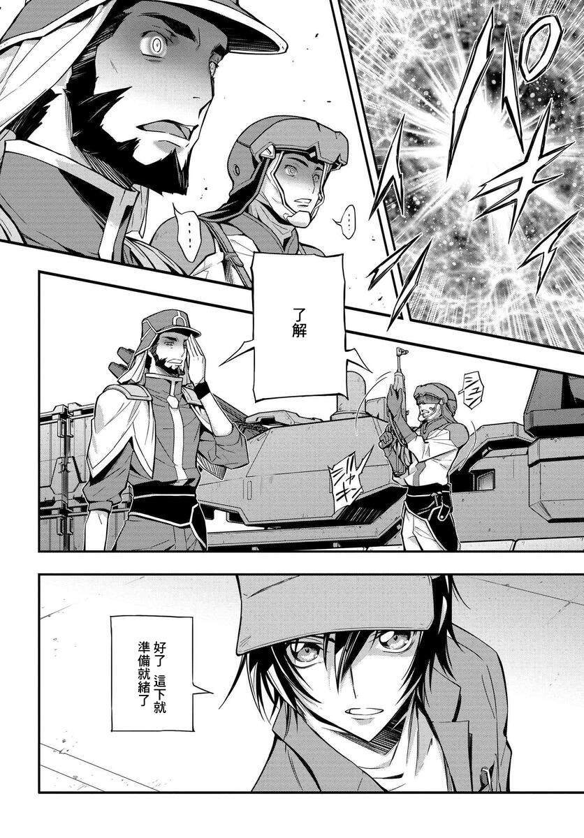 复活的鲁路修头像漫画,第16话4图