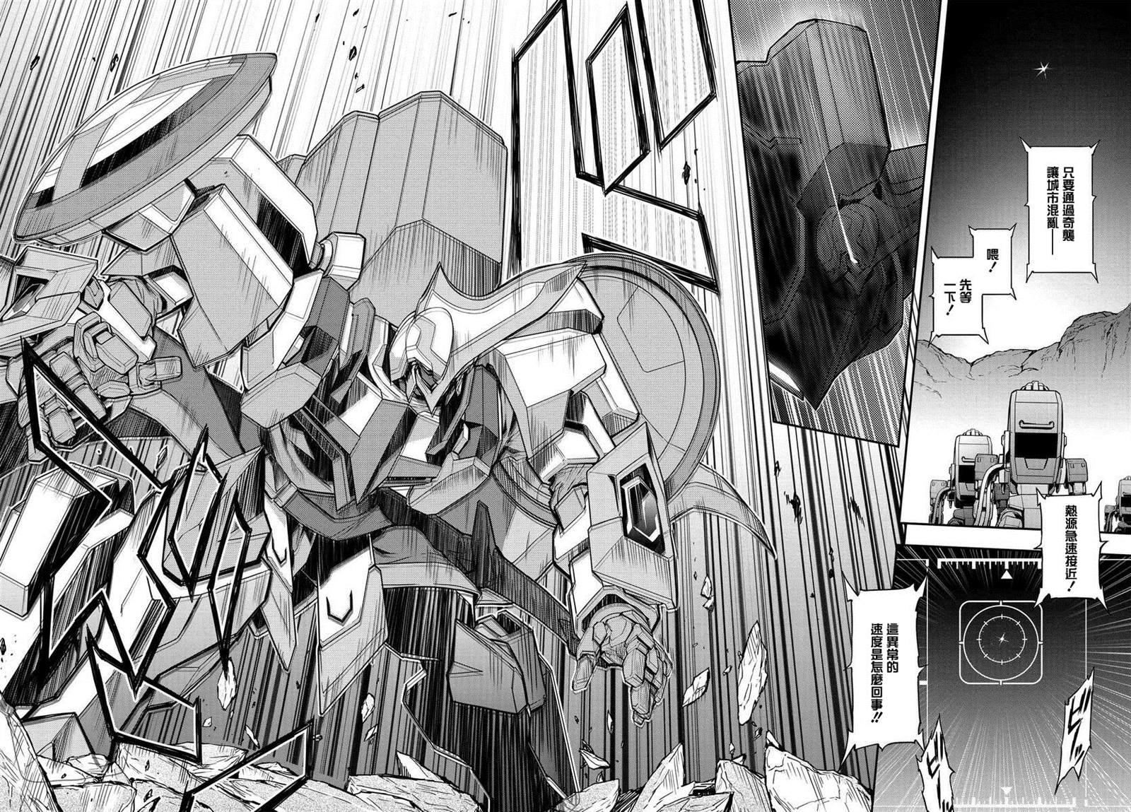 复活的鲁鲁修结局结婚了没漫画,第5.4话2图