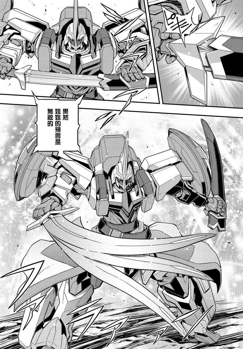 复活的鲁鲁修结局结婚了没漫画,第5.4话4图