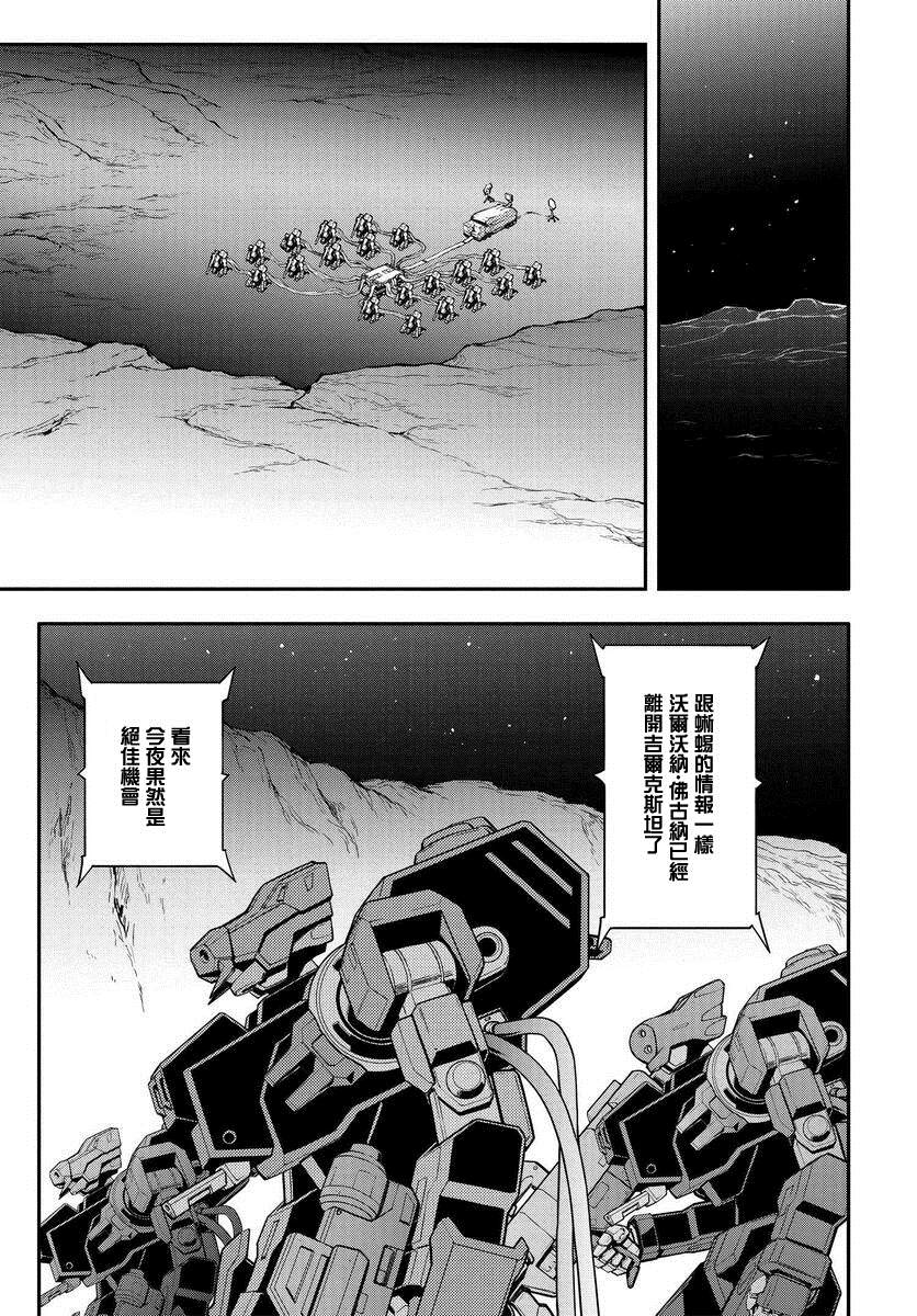 复活的鲁鲁修结局结婚了没漫画,第5.4话1图