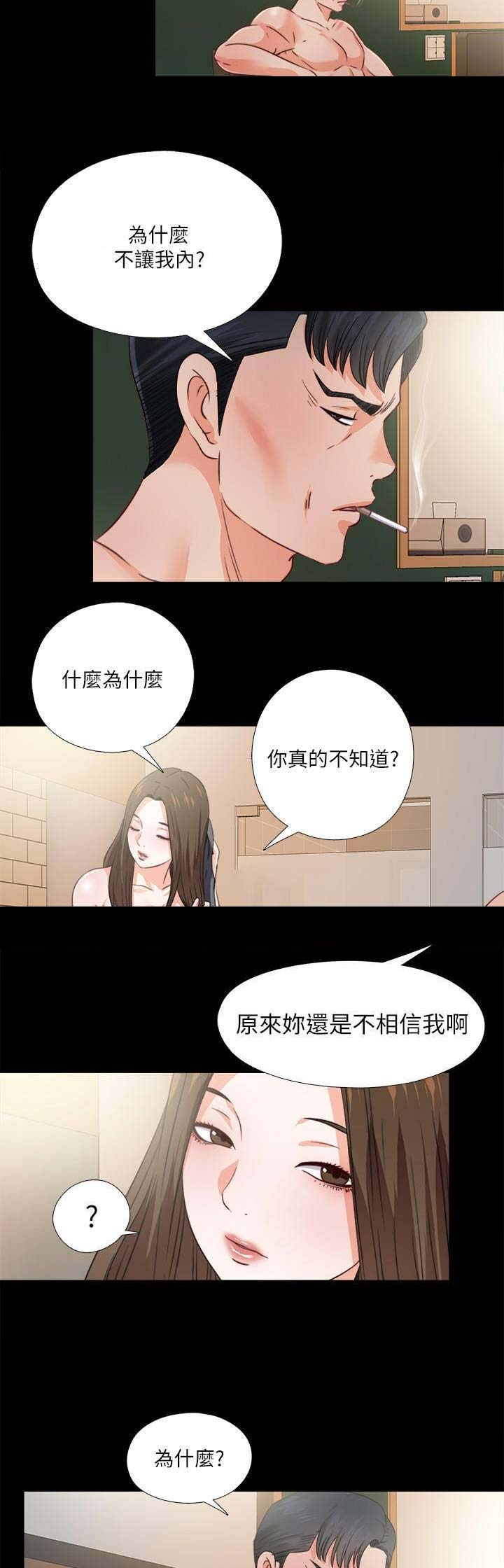第70话3
