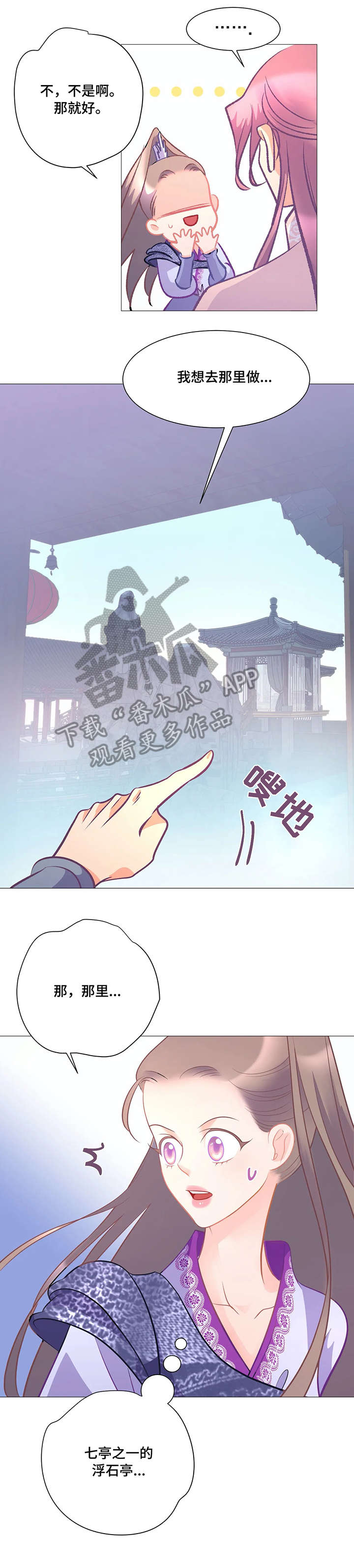 婚浅情深全文陆铭宋婉清免费漫画,第11章：麝香3图