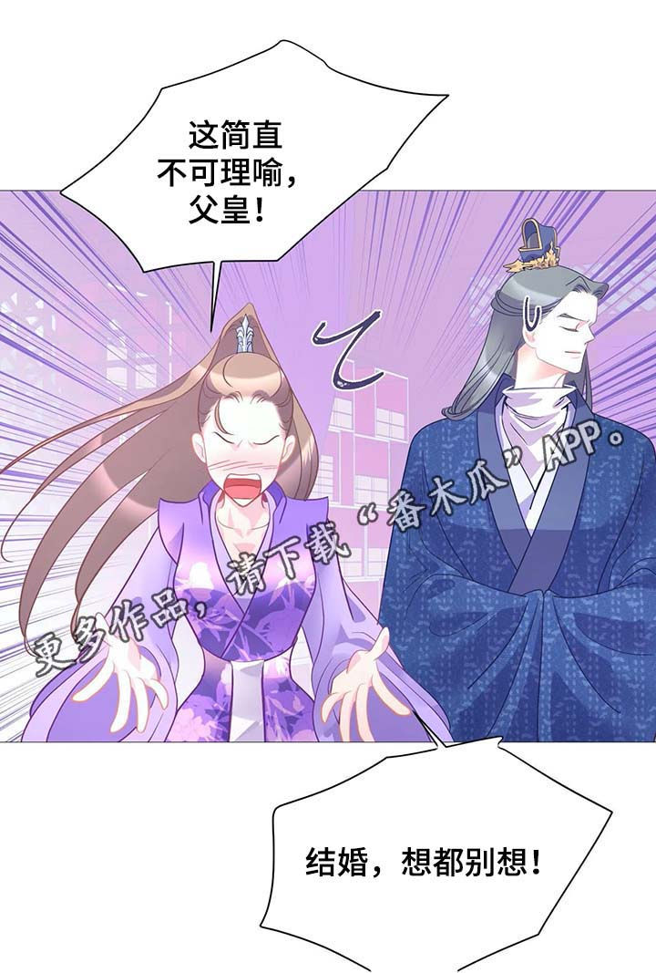 婚浅情深短剧漫画,第16章：街头艺人1图