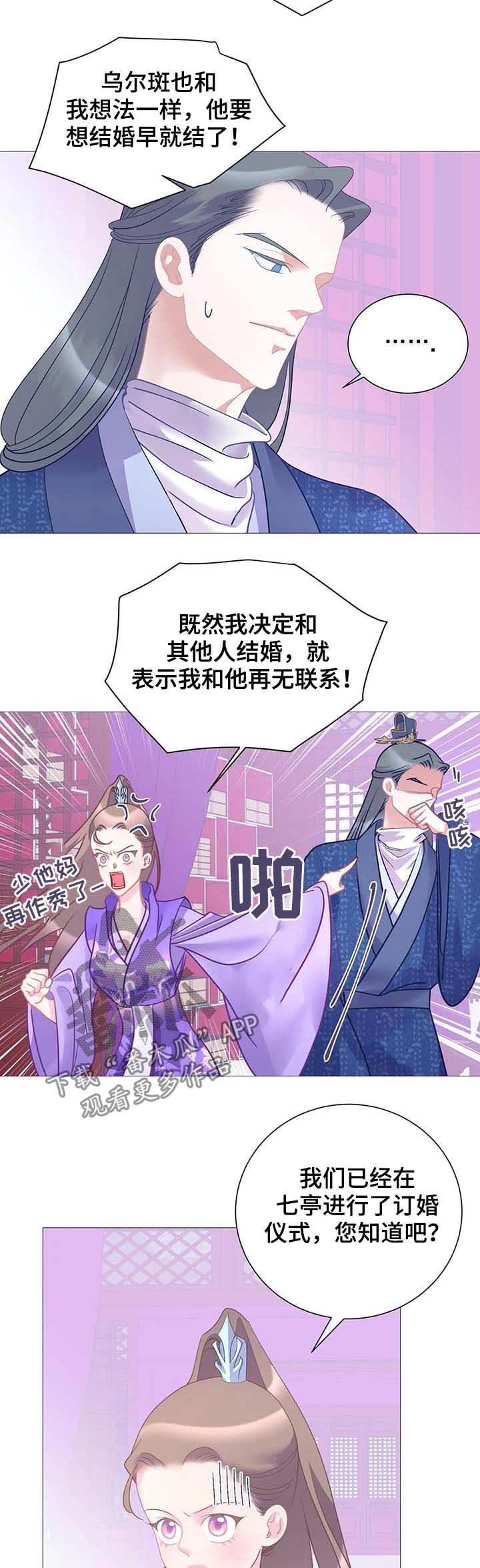 婚浅情深短剧漫画,第16章：街头艺人2图