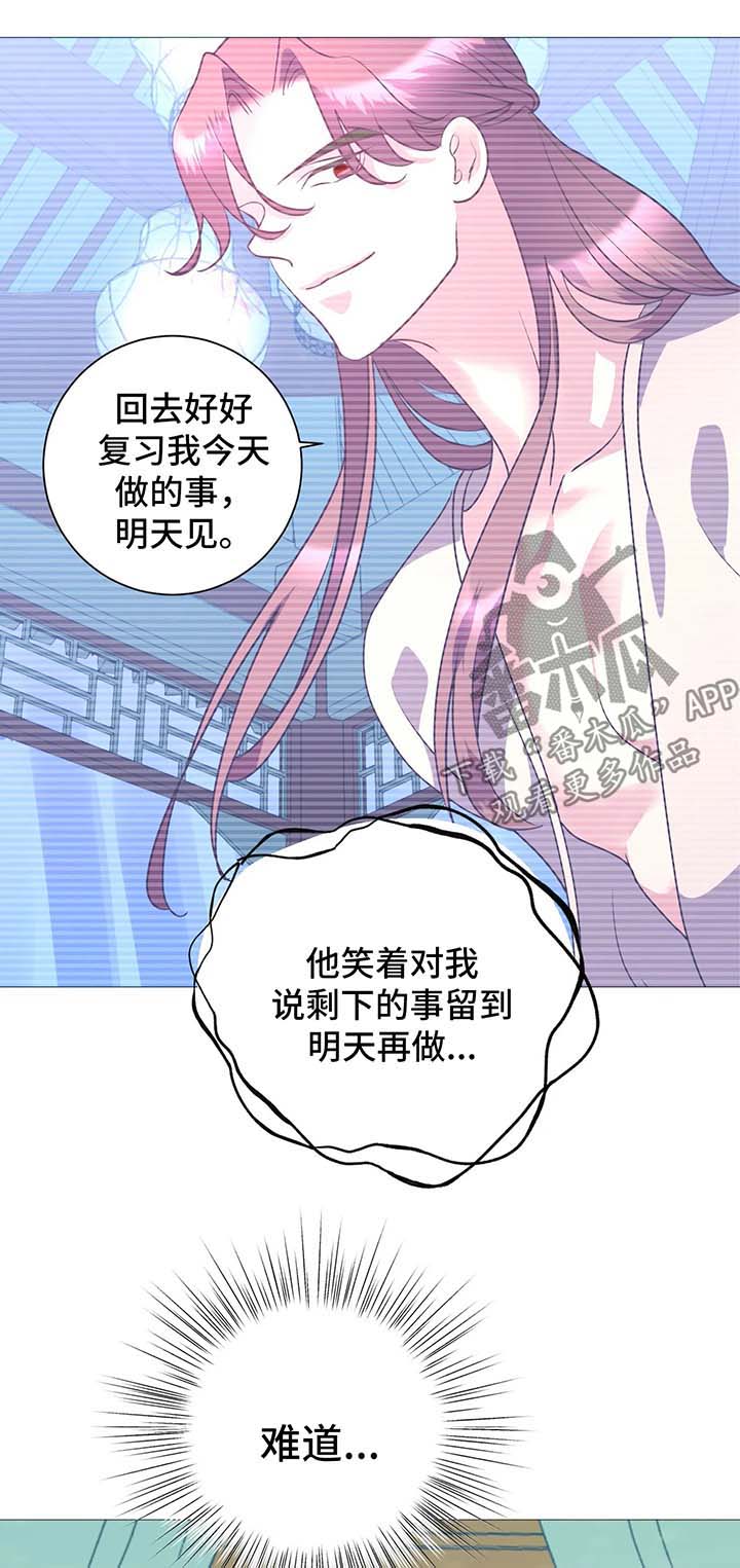 婚浅情深全文陆铭宋婉清全文免费阅读漫画,第15章：逃跑5图