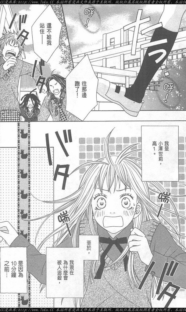 恶魔的艺术漫画,第1卷4图