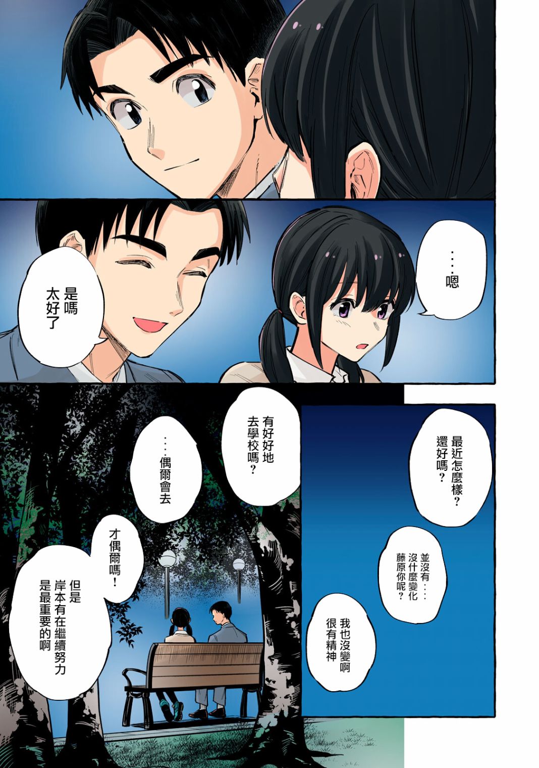 第16话2