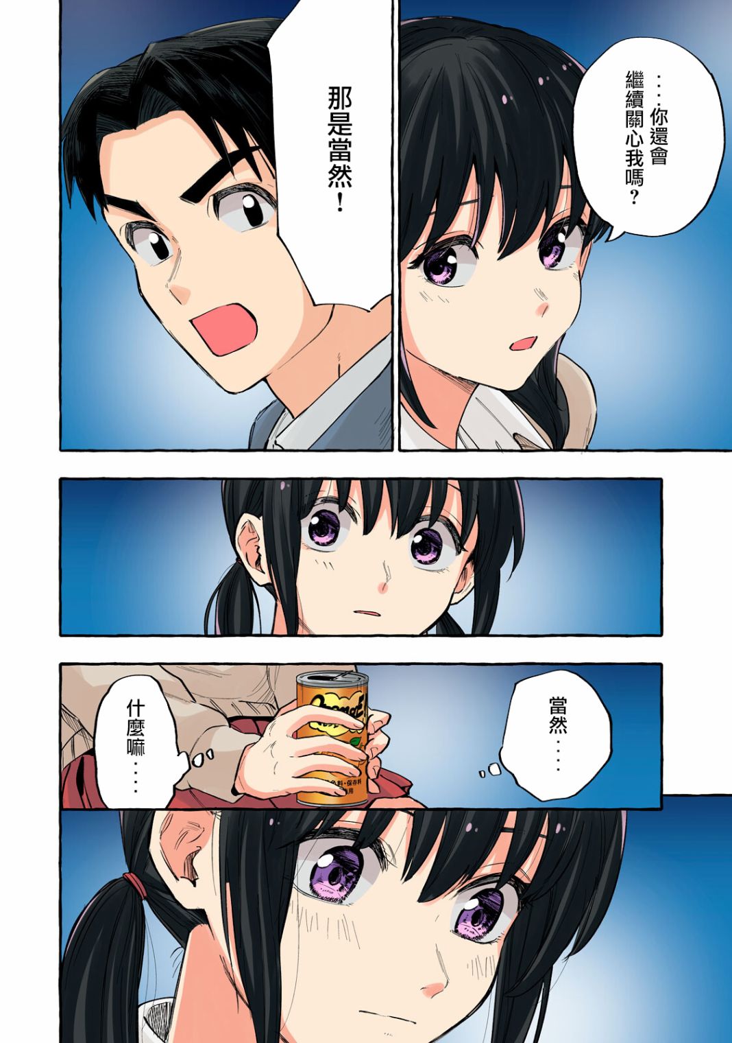 第16话3
