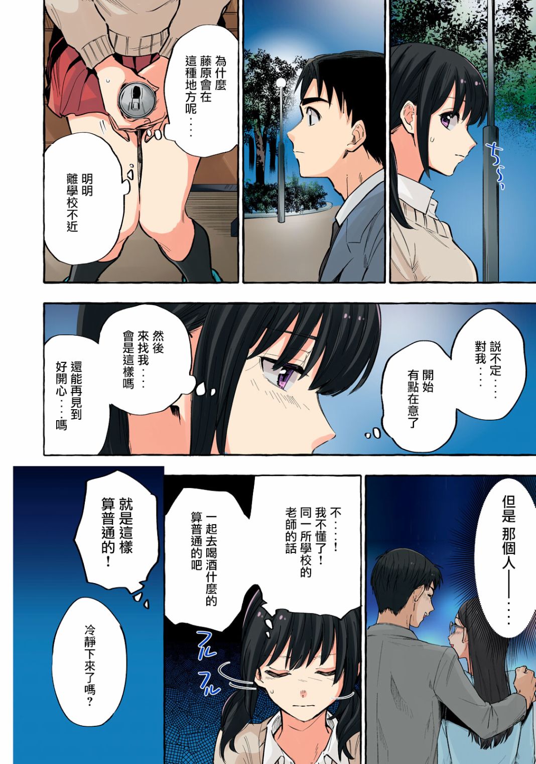 第16话1
