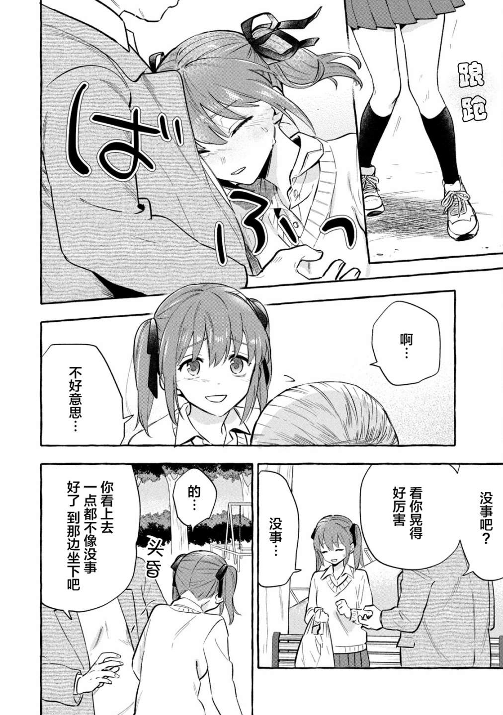 第26话4