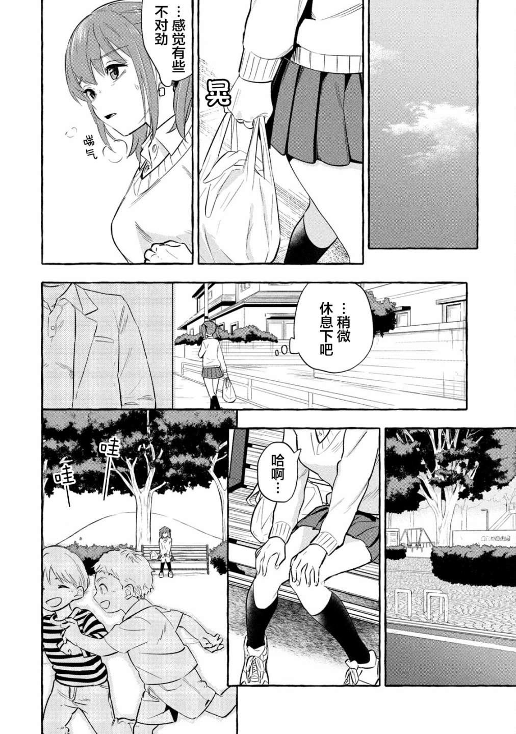 第26话2