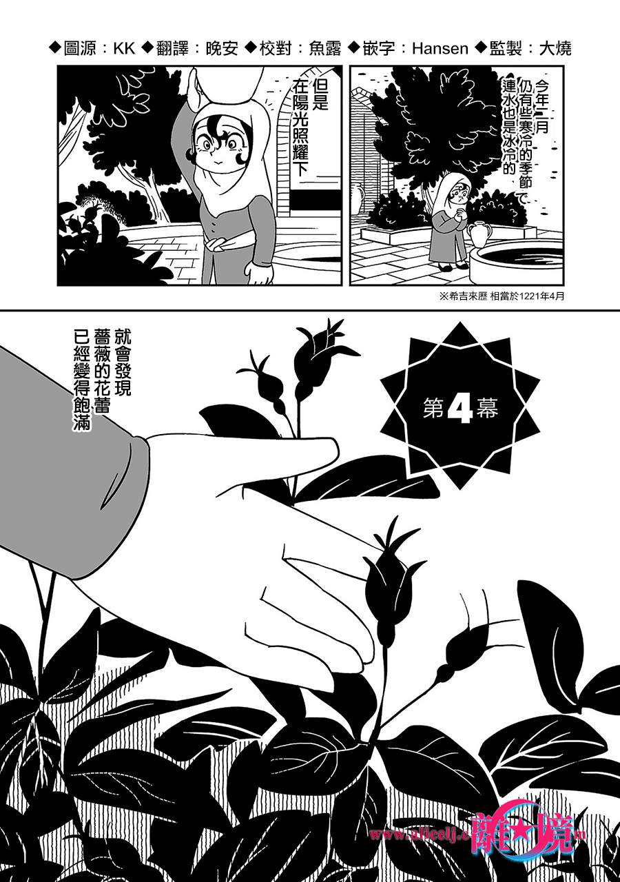 第4话1