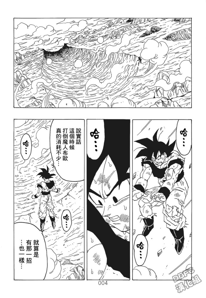 第6话4