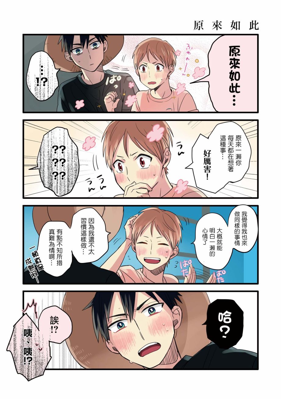 第11话2