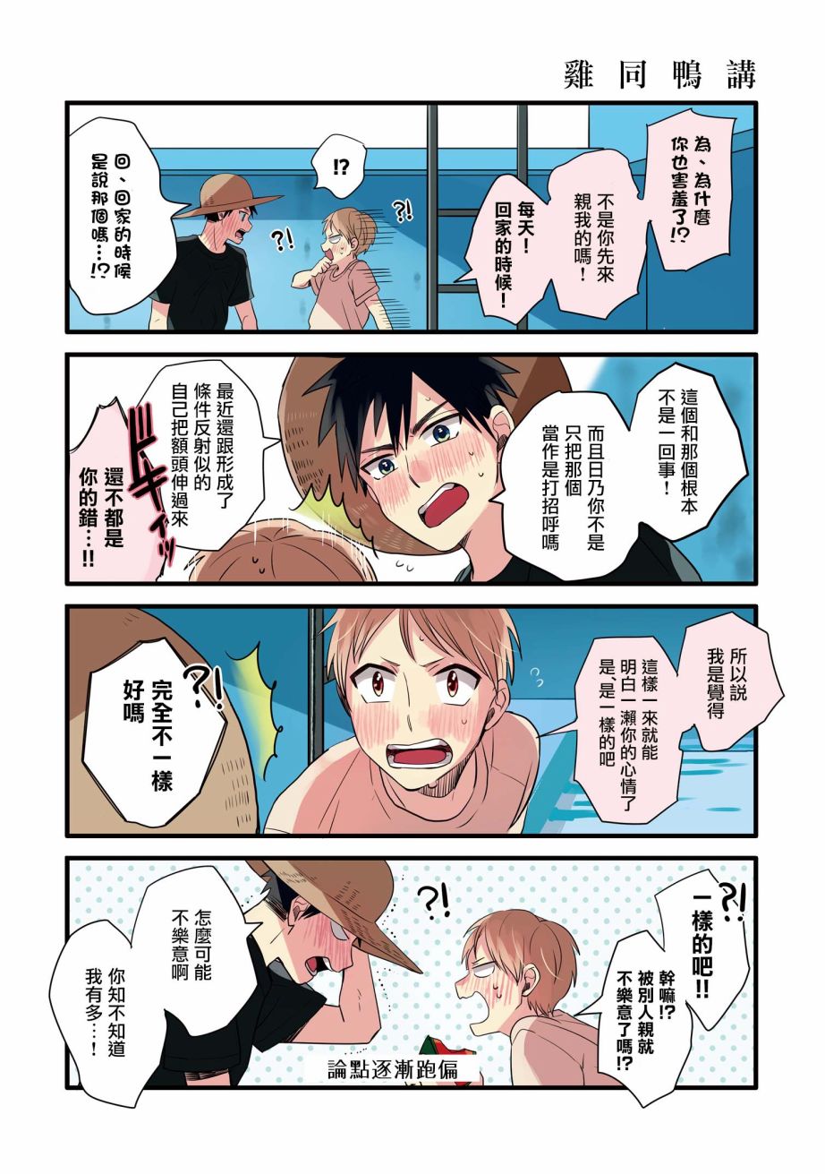 第11话3