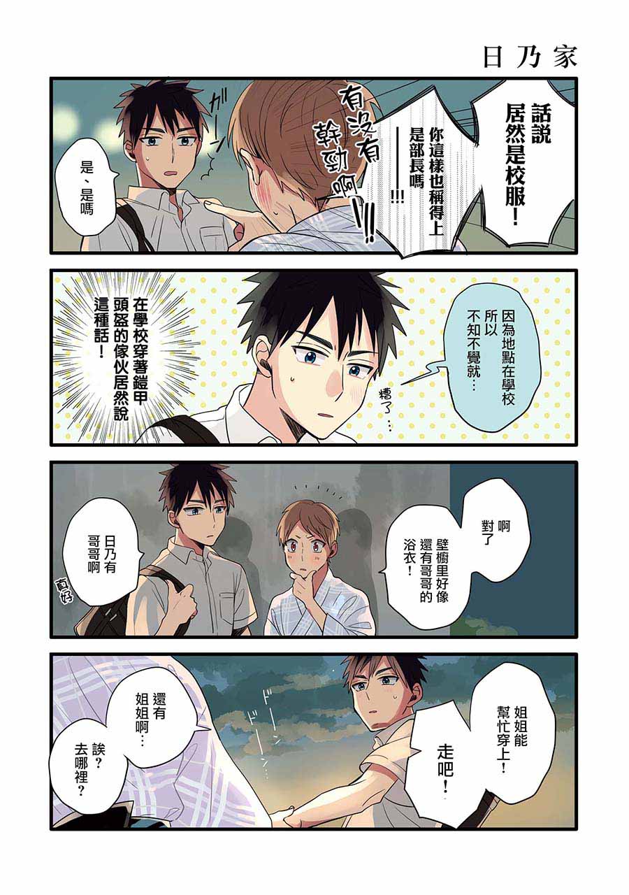 第13话1