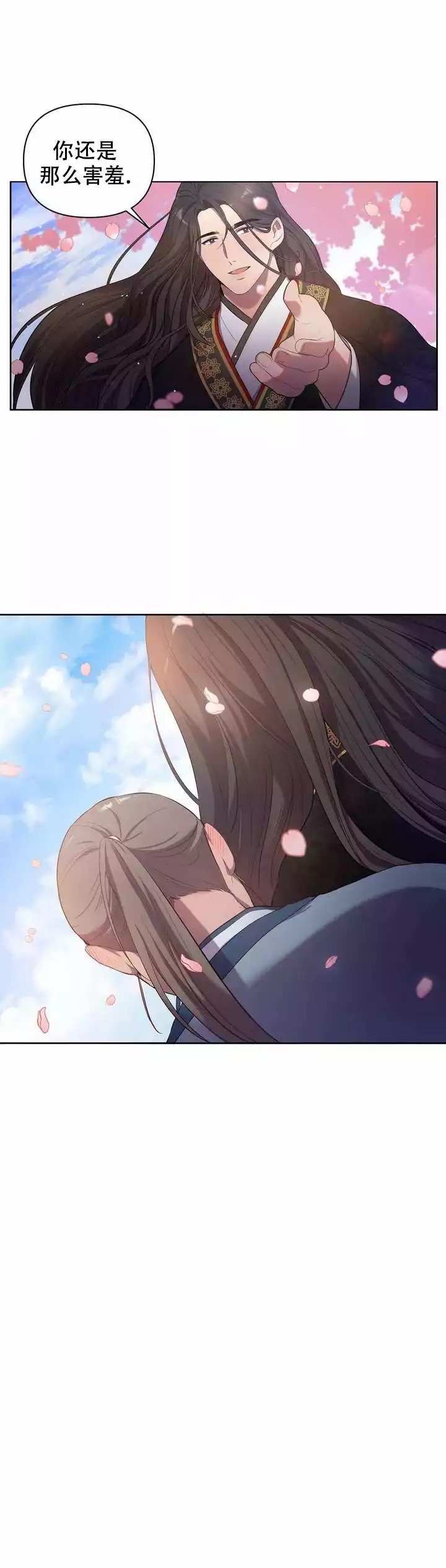 分区助手漫画,第3话4图