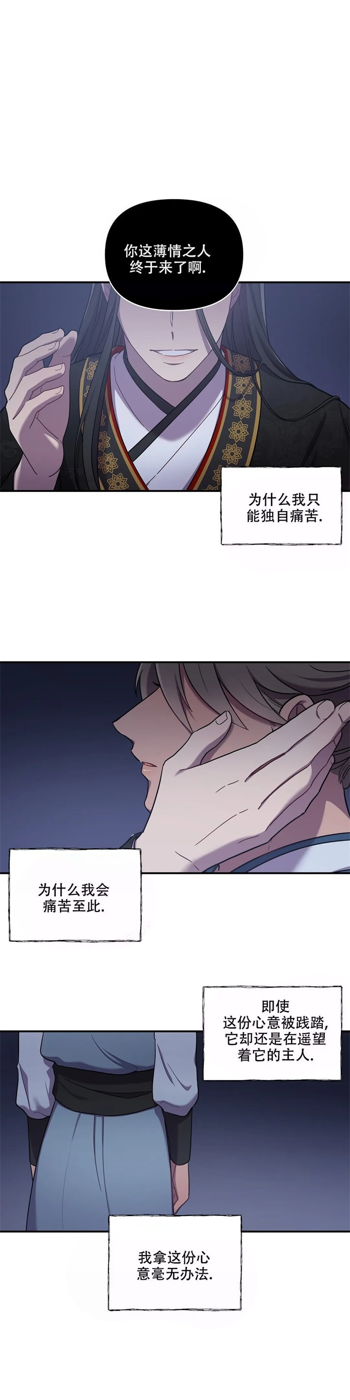 缘分落地生根是我们是哪首歌漫画,第13话1图