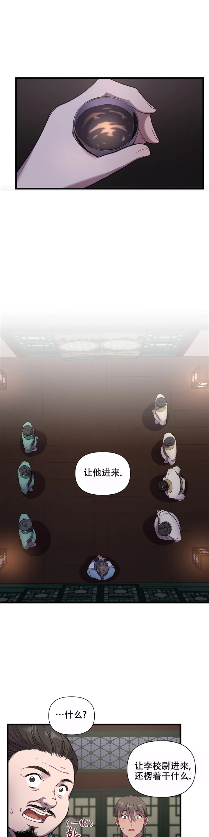 缘分让我遇见你歌曲漫画,第8话1图