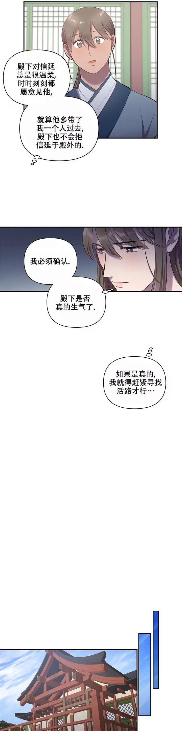 分之道官网登录漫画,第12话5图