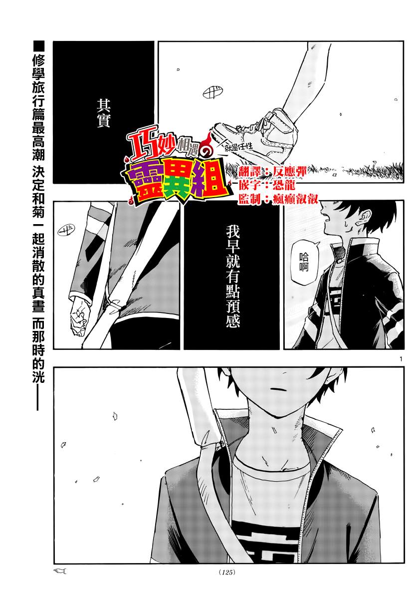 徜徉在什么作文漫画,第165话1图