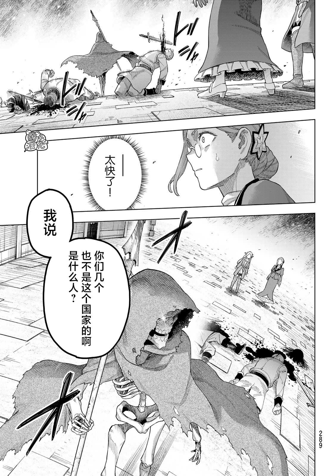 异修罗——新魔王战争漫画,第17话5图