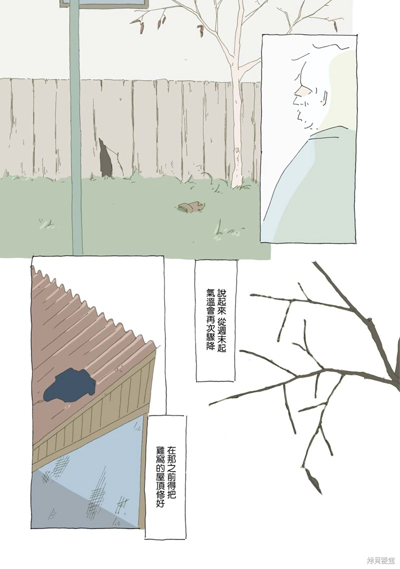 唐人街探案漫画,第12话5图