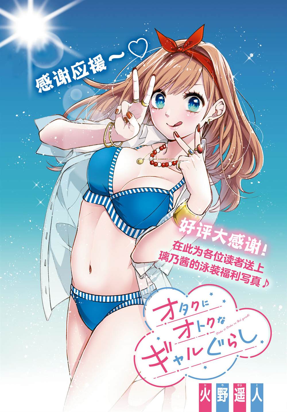 宅男与辣妹的第一次邂逅漫画,第4话1图