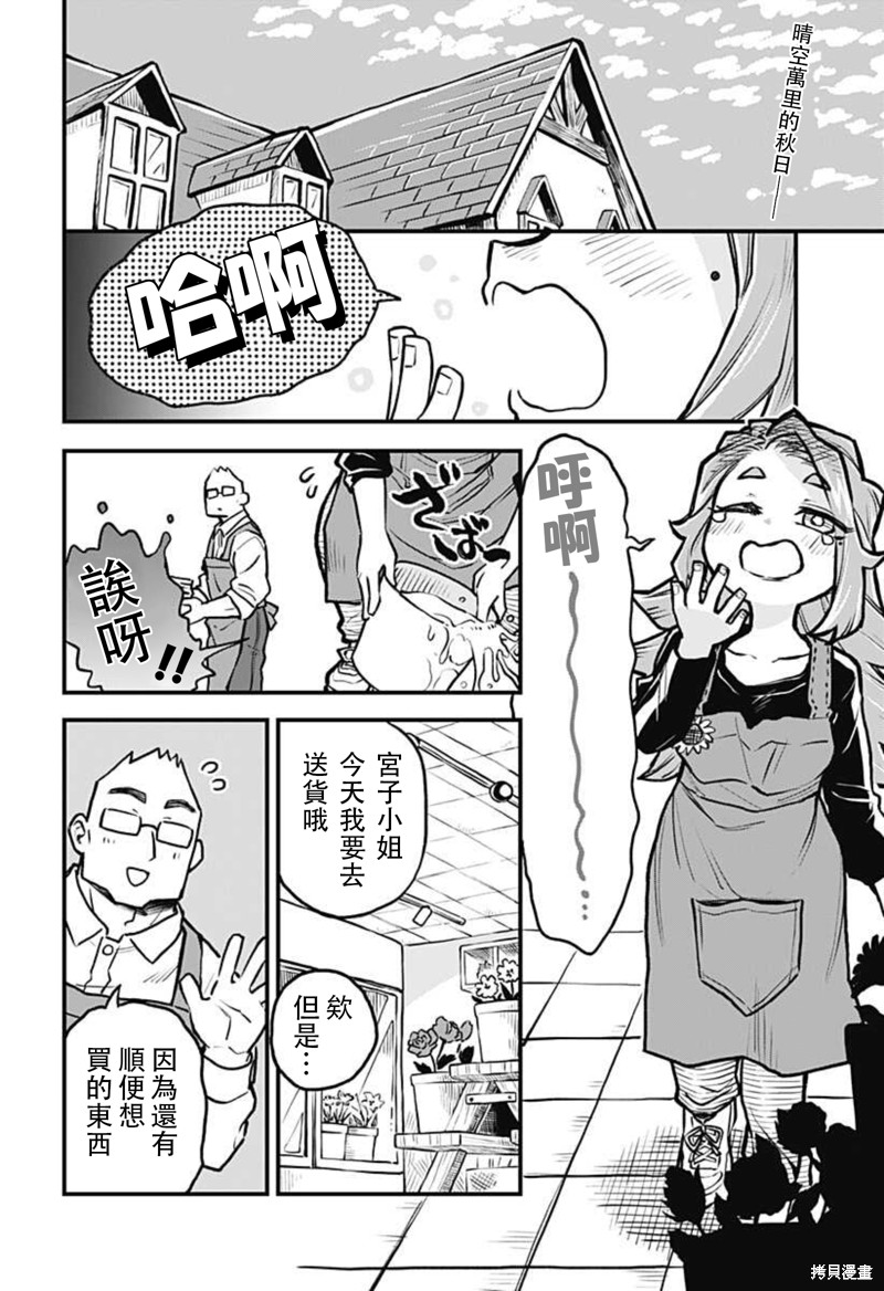 恋人以上朋友未满主题曲漫画,连载25话2图