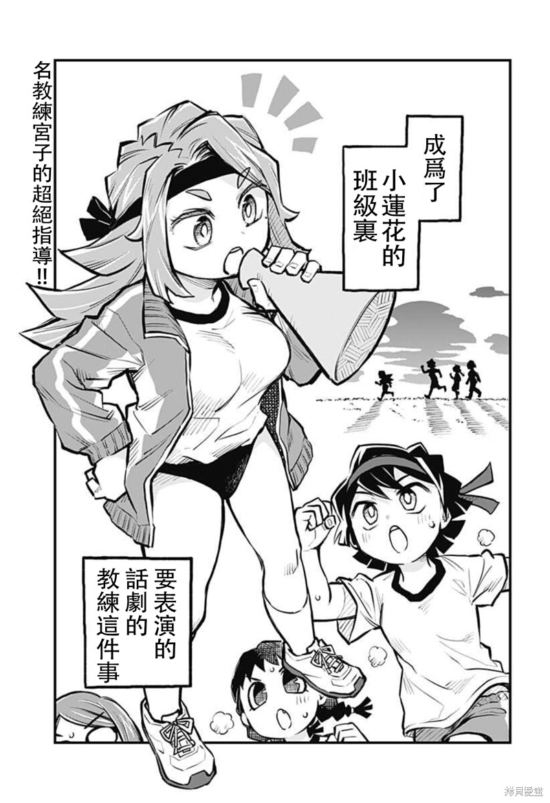 恋人以上朋友未满的歌漫画,连载17话1图
