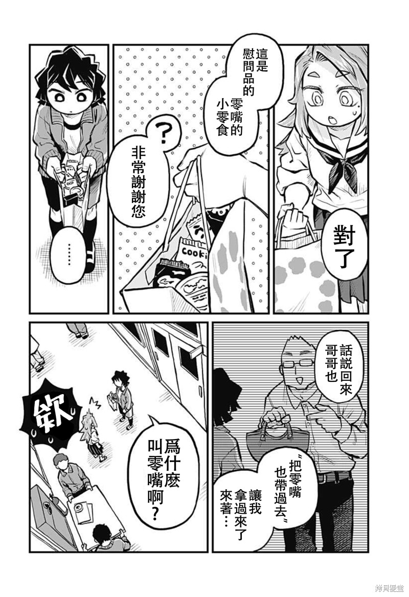 恋人以上朋友未满的歌漫画,连载17话4图