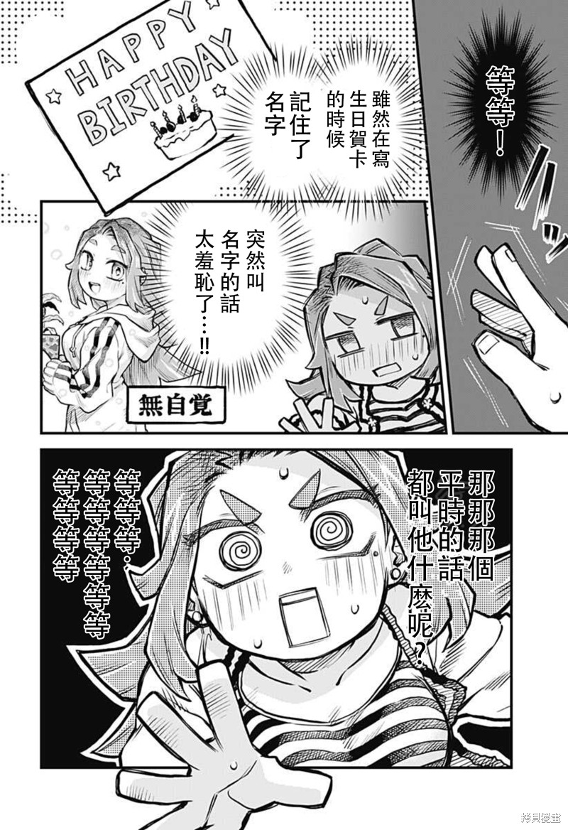 连载21话3